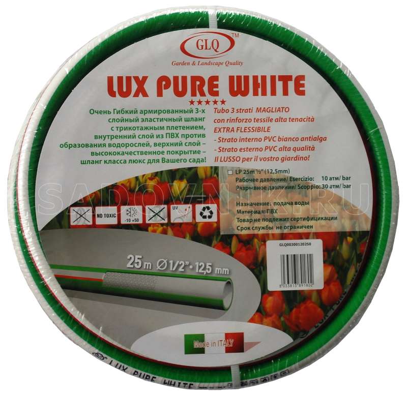 Шланг LUX PURE WHITE 3/4" 25 м